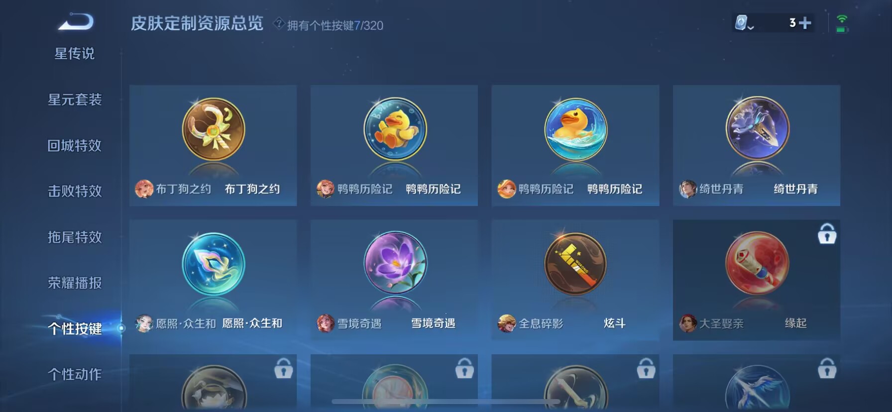 WZDN3252158王者荣耀账号详情图8 WZDN3252158王者荣耀账号详情图8