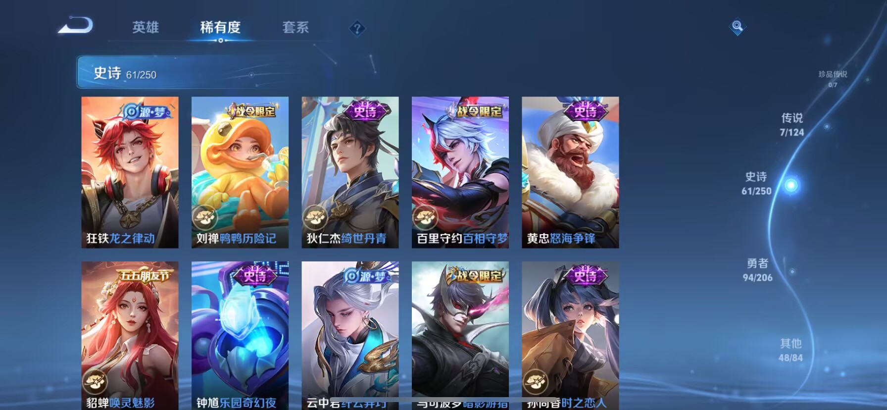WZDN3252158王者荣耀账号详情图9 WZDN3252158王者荣耀账号详情图9