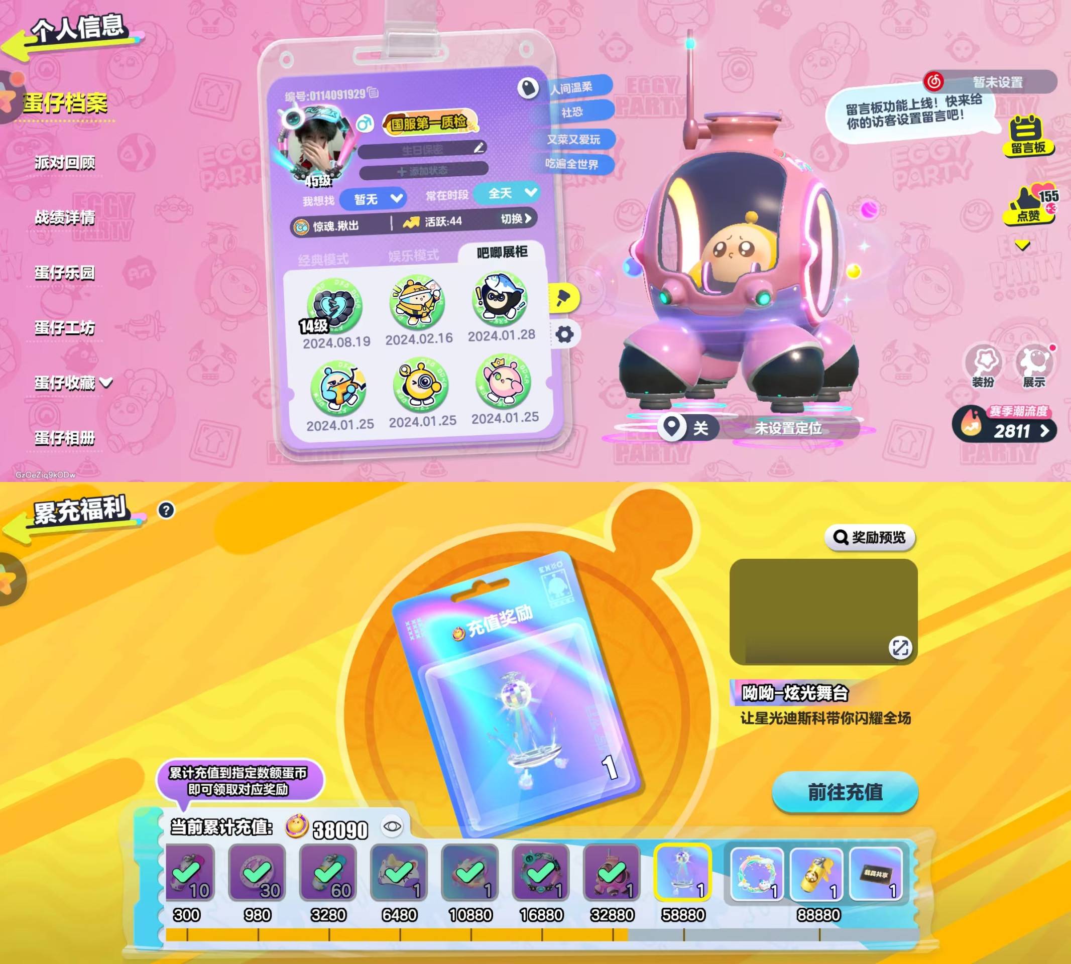 蛋仔派对账号OPPO[10983487]oppo渠道服 1载具3至臻49典藏 载具-星河弹弹车 独角兽芬妮亚,苗疆圣女蚩离,剧院院长魅影,懒羊羊,吾皇猫,彩虹水波蛋,大耳狗,猪猪侠,梨花诗,小猪妖,苹果派雪雪,仔仔熊,淘