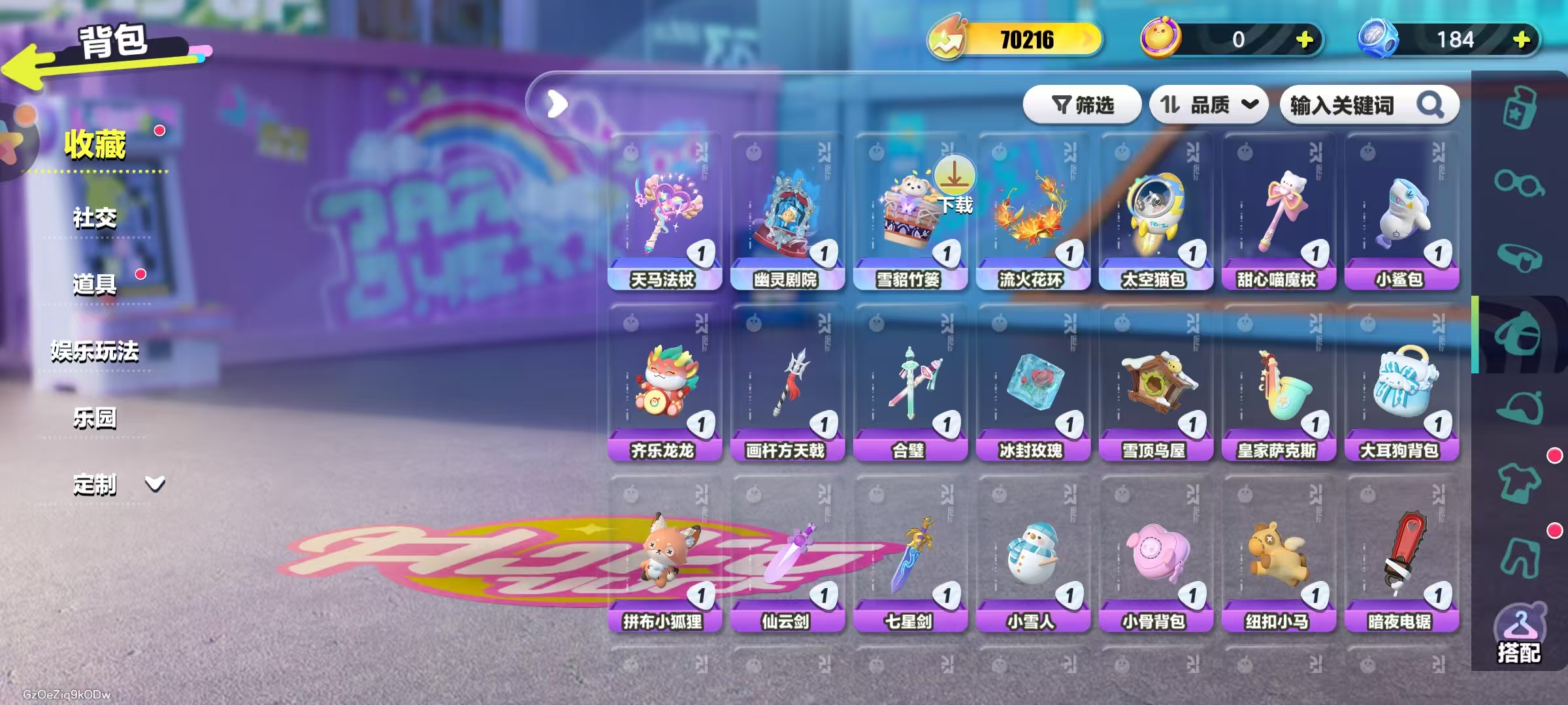 DZKM40249蛋仔派对账号详情图7