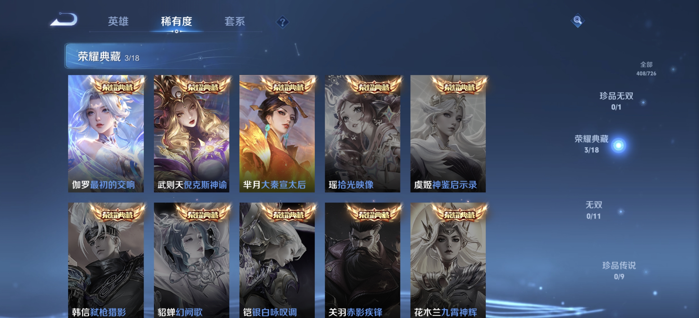 WZDN3252262王者荣耀账号详情图3 WZDN3252262王者荣耀账号详情图3