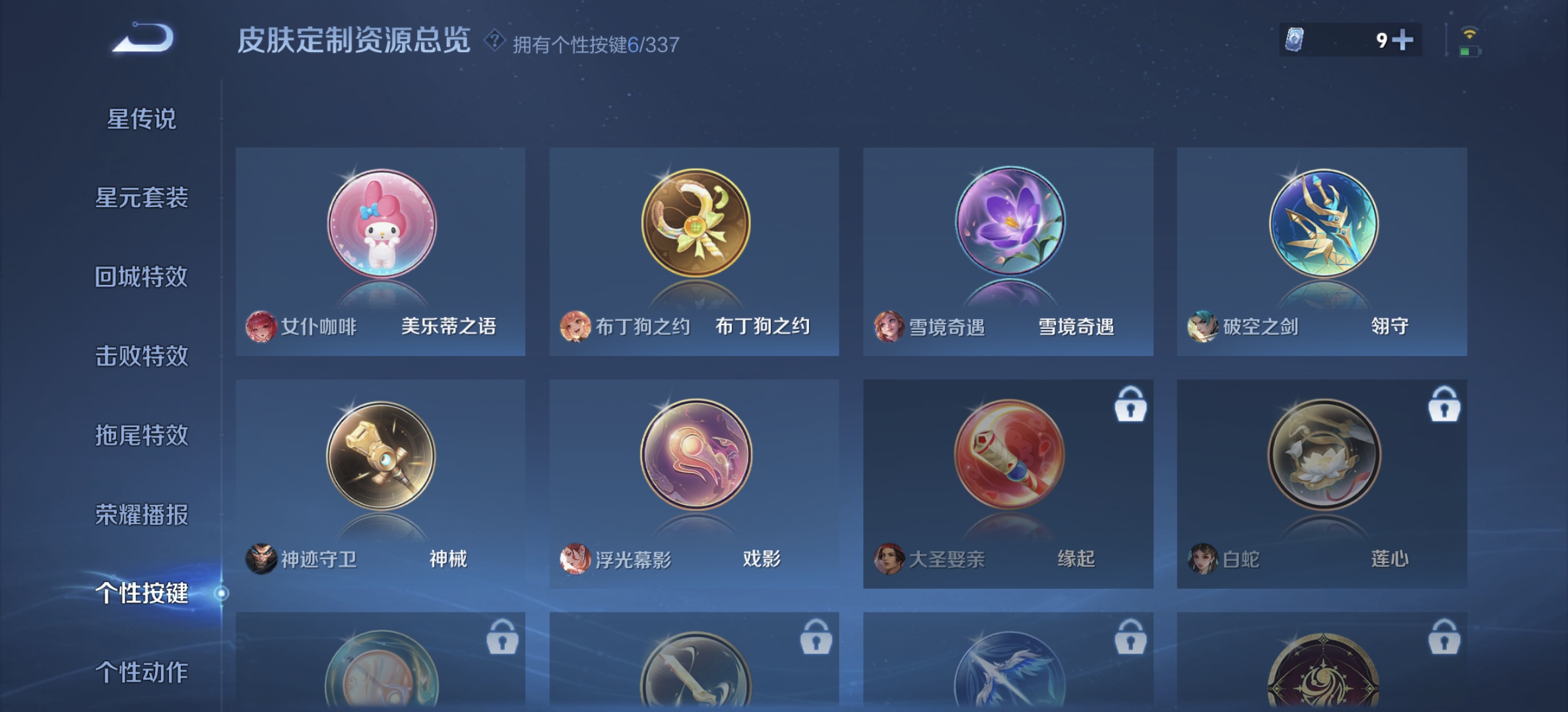 WZDN3252262王者荣耀账号详情图7 WZDN3252262王者荣耀账号详情图7