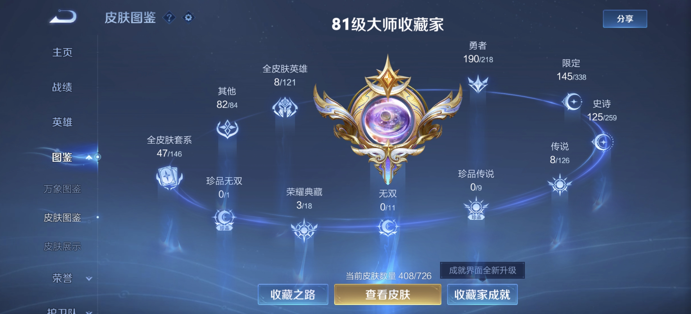 WZDN3252262王者荣耀账号详情图2 WZDN3252262王者荣耀账号详情图2