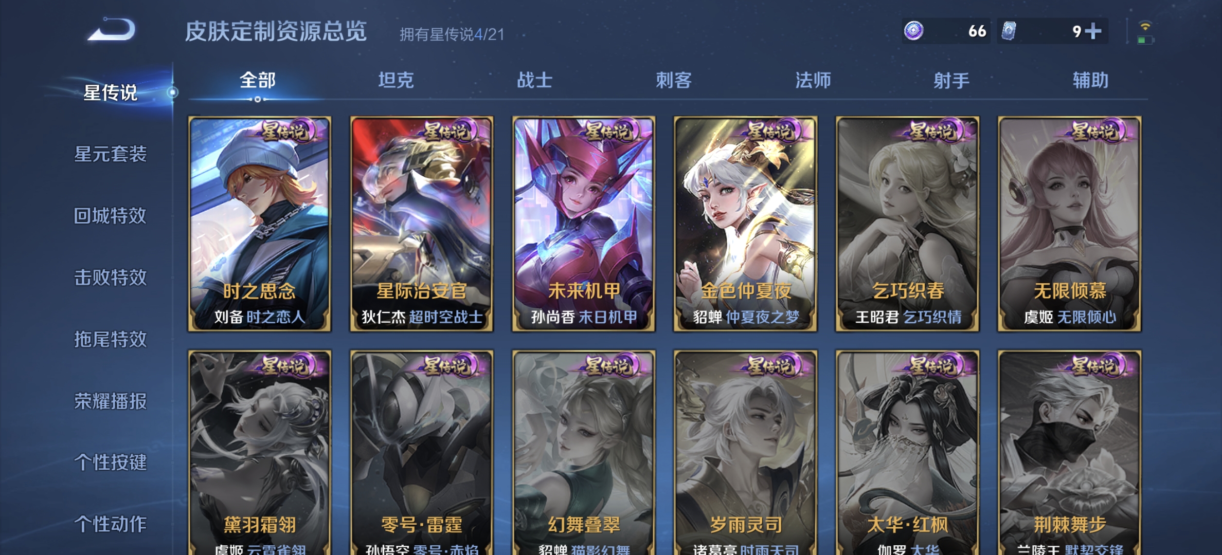 WZDN3252262王者荣耀账号详情图10 WZDN3252262王者荣耀账号详情图10