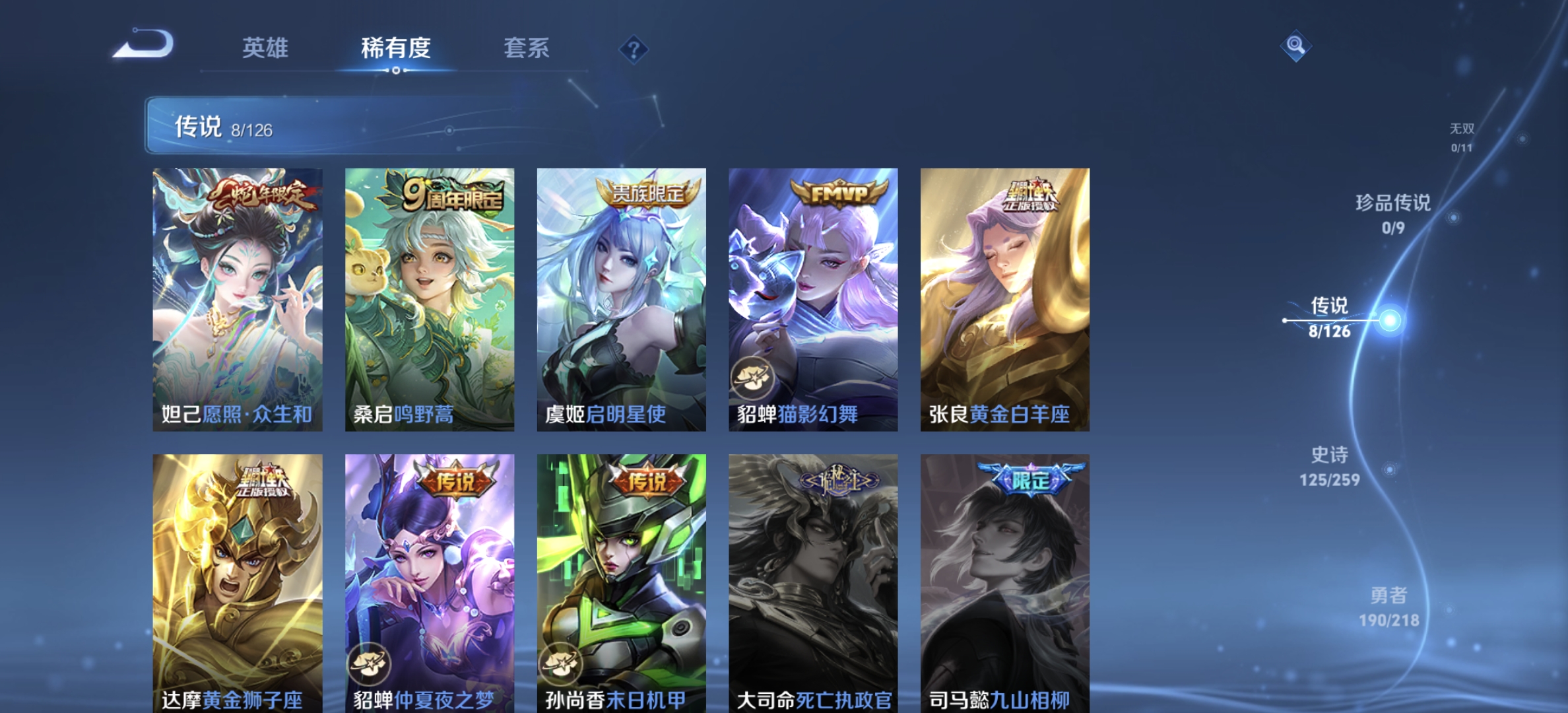 WZDN3252262王者荣耀账号详情图8 WZDN3252262王者荣耀账号详情图8