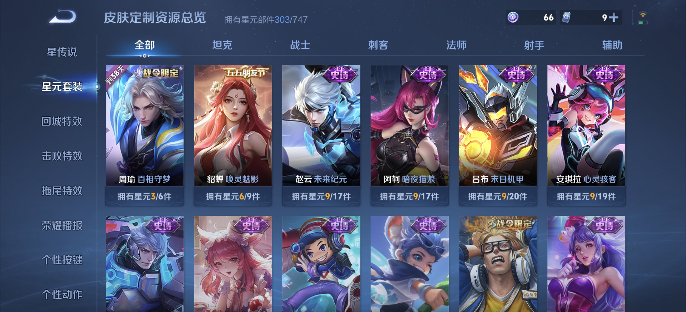 WZDN3252262王者荣耀账号详情图11 WZDN3252262王者荣耀账号详情图11