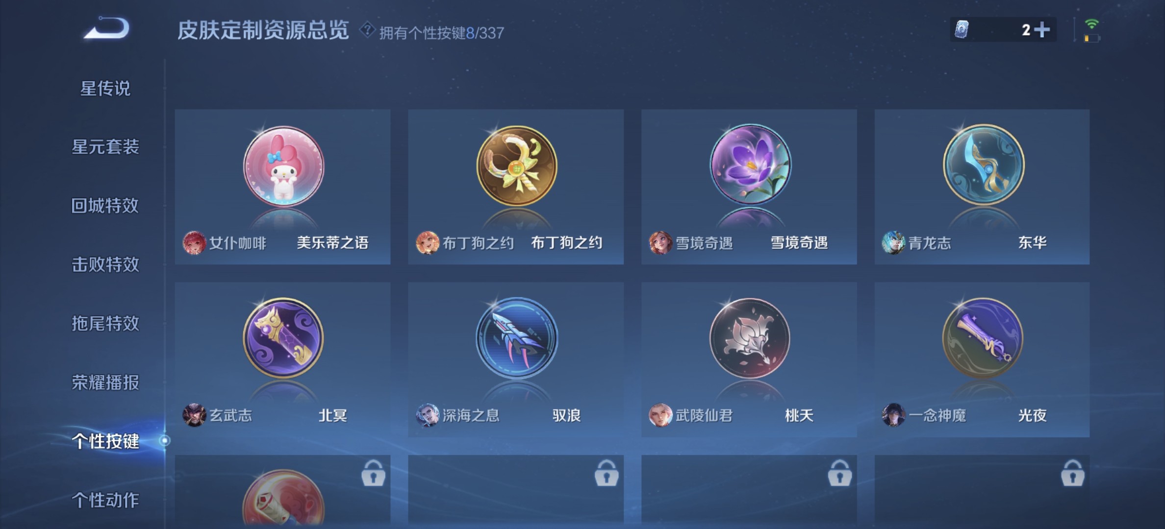 WZDN3252277王者荣耀账号详情图7 WZDN3252277王者荣耀账号详情图7
