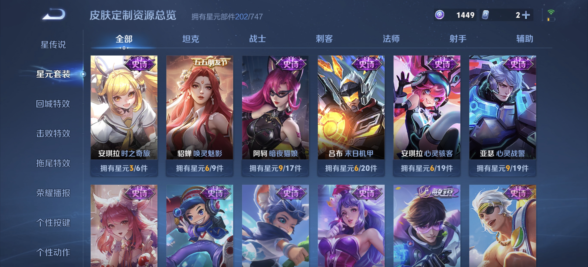 WZDN3252277王者荣耀账号详情图12 WZDN3252277王者荣耀账号详情图12