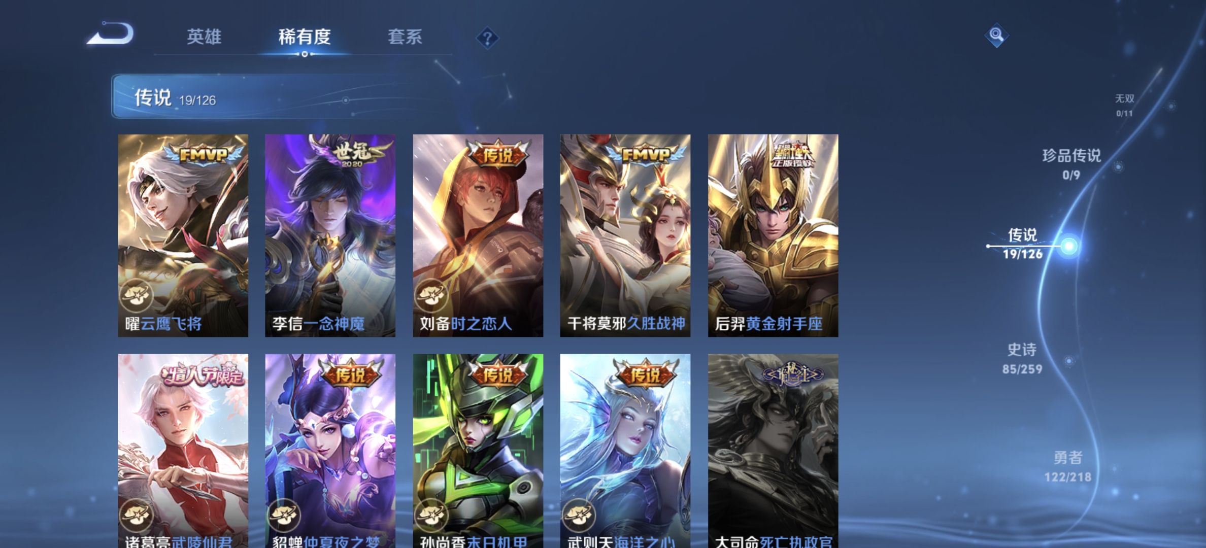 WZDN3252277王者荣耀账号详情图8 WZDN3252277王者荣耀账号详情图8