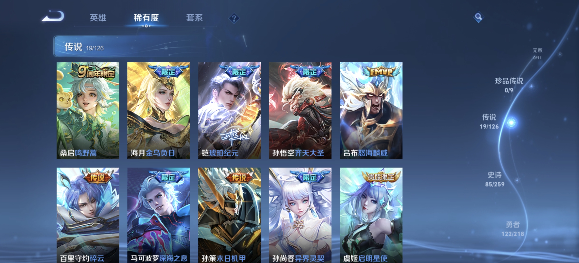 WZDN3252277王者荣耀账号详情图9 WZDN3252277王者荣耀账号详情图9