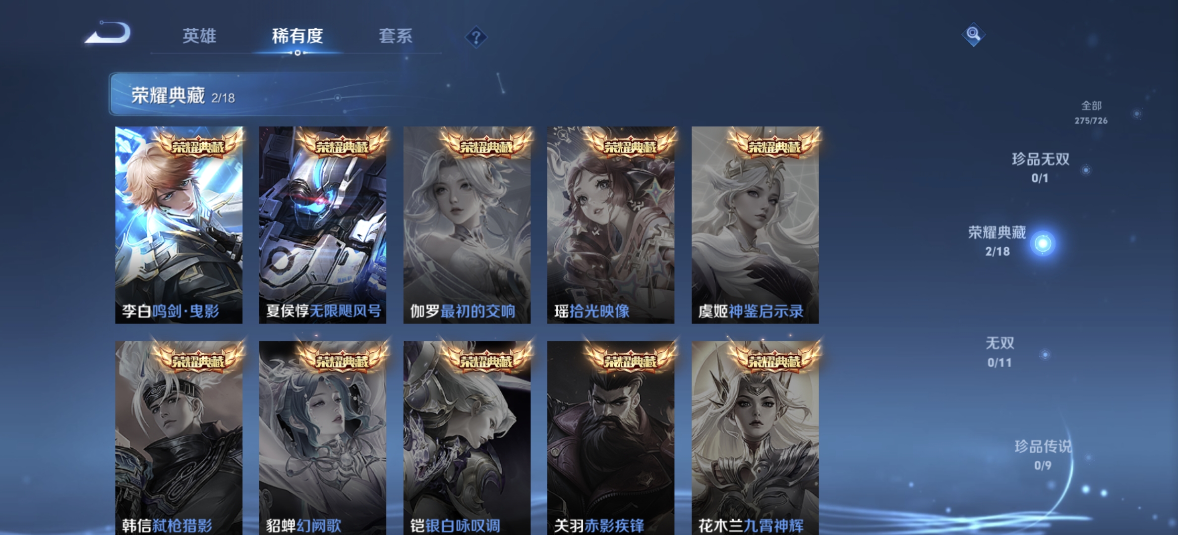 WZDN3252277王者荣耀账号详情图3 WZDN3252277王者荣耀账号详情图3