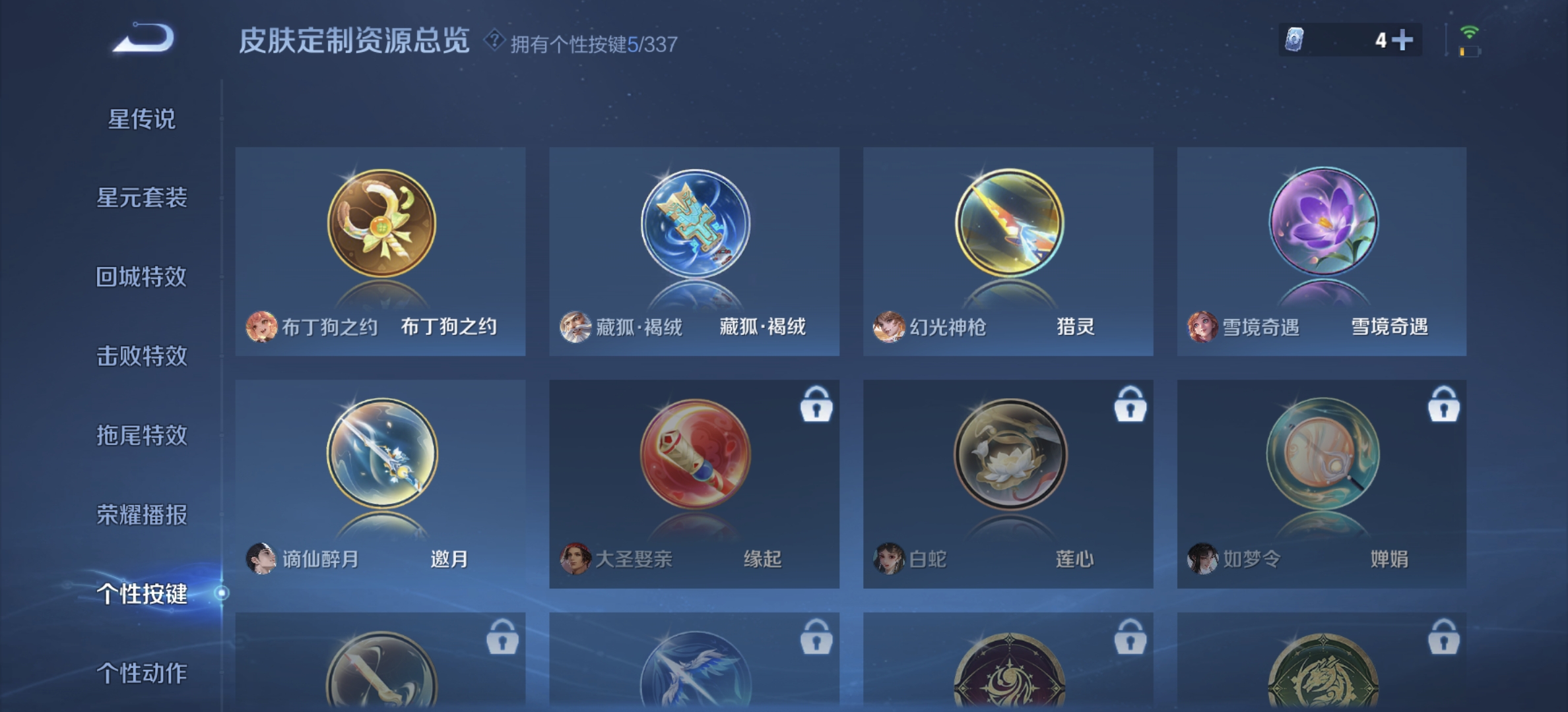 WZDN3252285王者荣耀账号详情图11 WZDN3252285王者荣耀账号详情图11