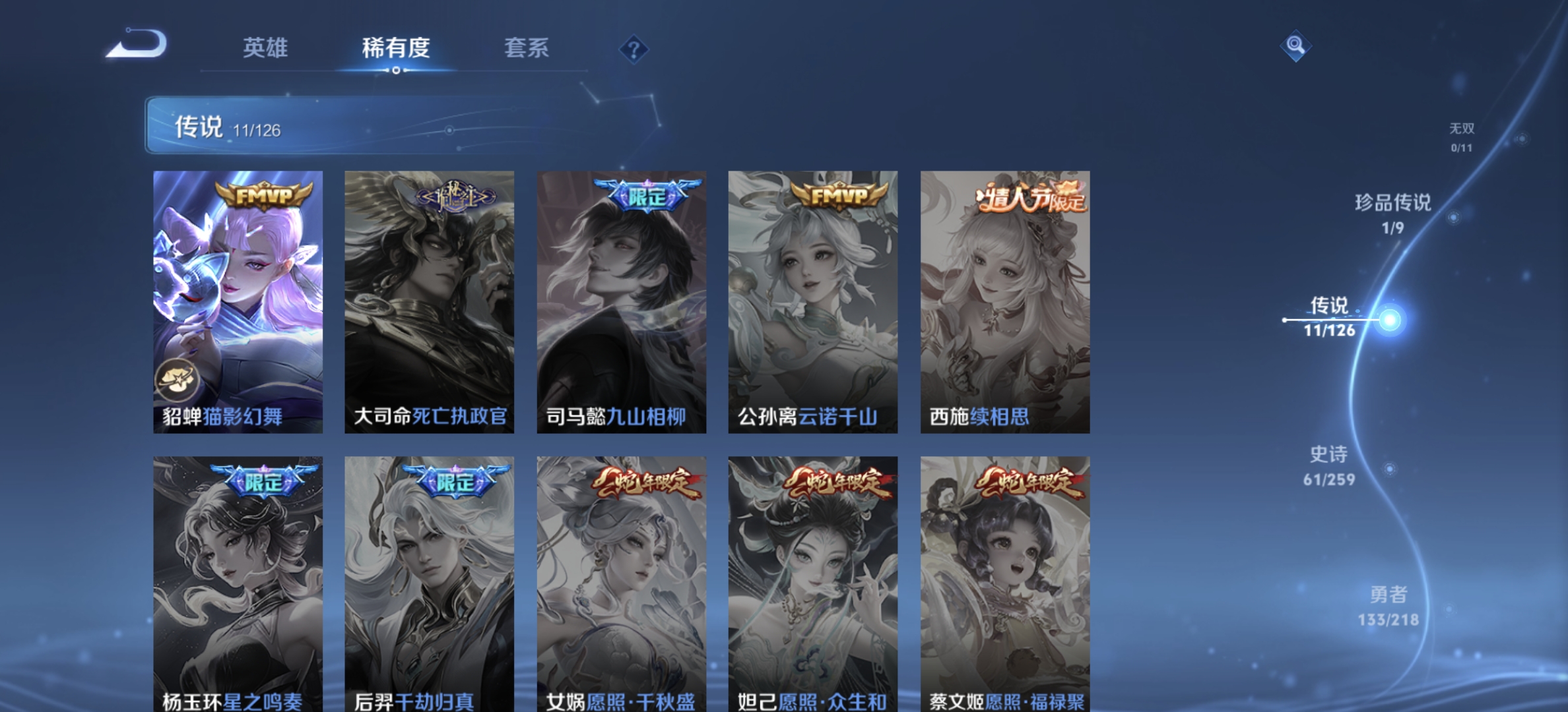 WZDN3252285王者荣耀账号详情图8 WZDN3252285王者荣耀账号详情图8