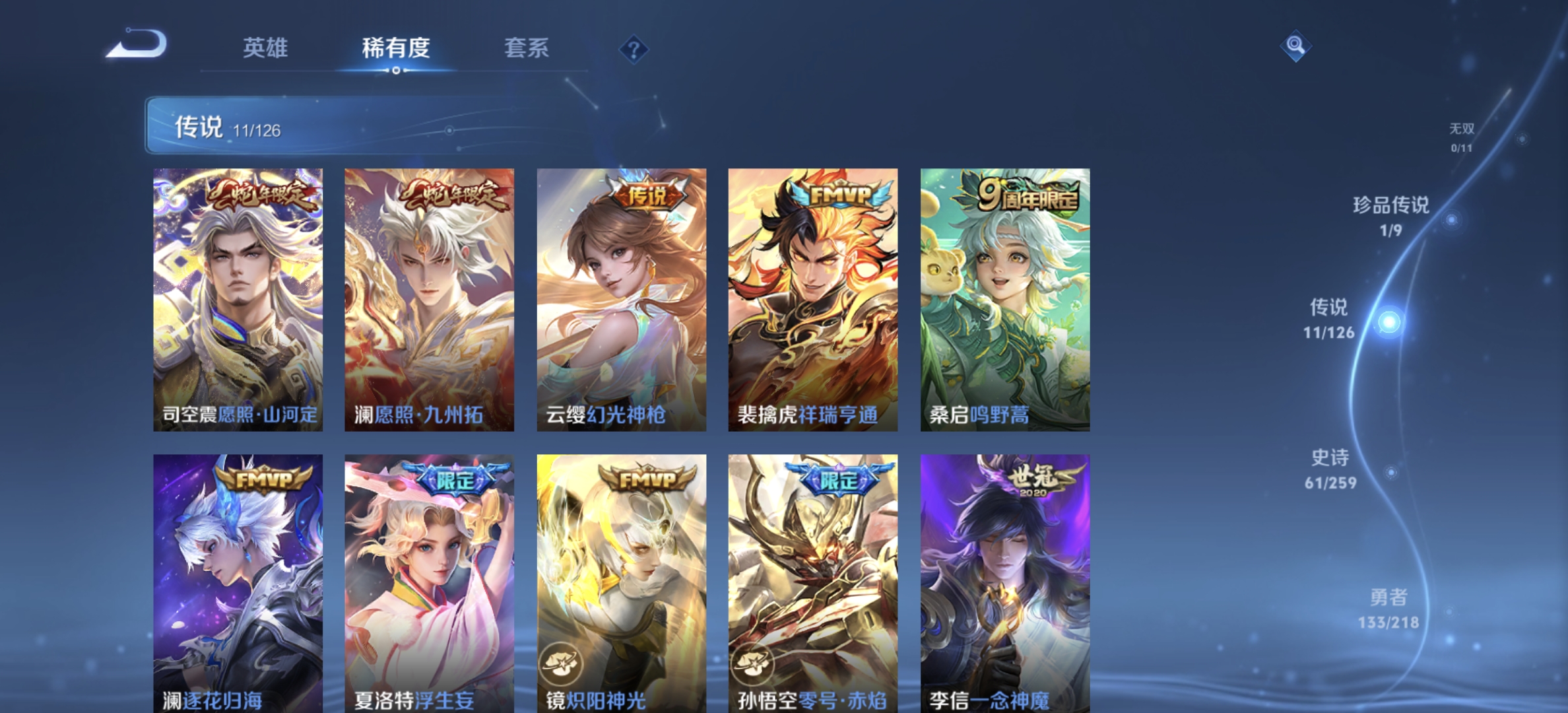 WZDN3252285王者荣耀账号详情图10 WZDN3252285王者荣耀账号详情图10