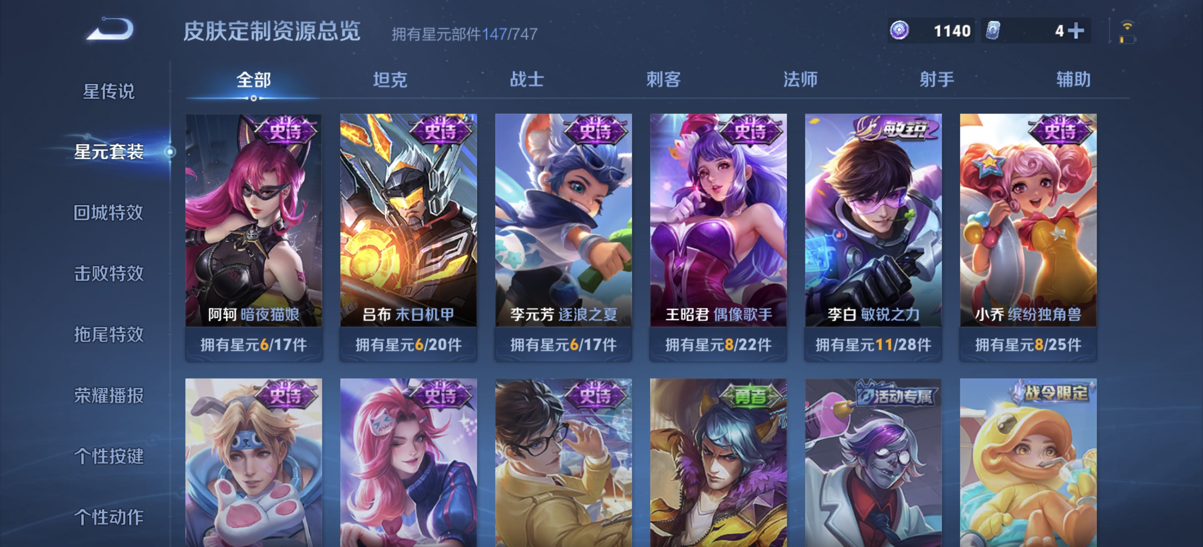 WZDN3252285王者荣耀账号详情图13 WZDN3252285王者荣耀账号详情图13