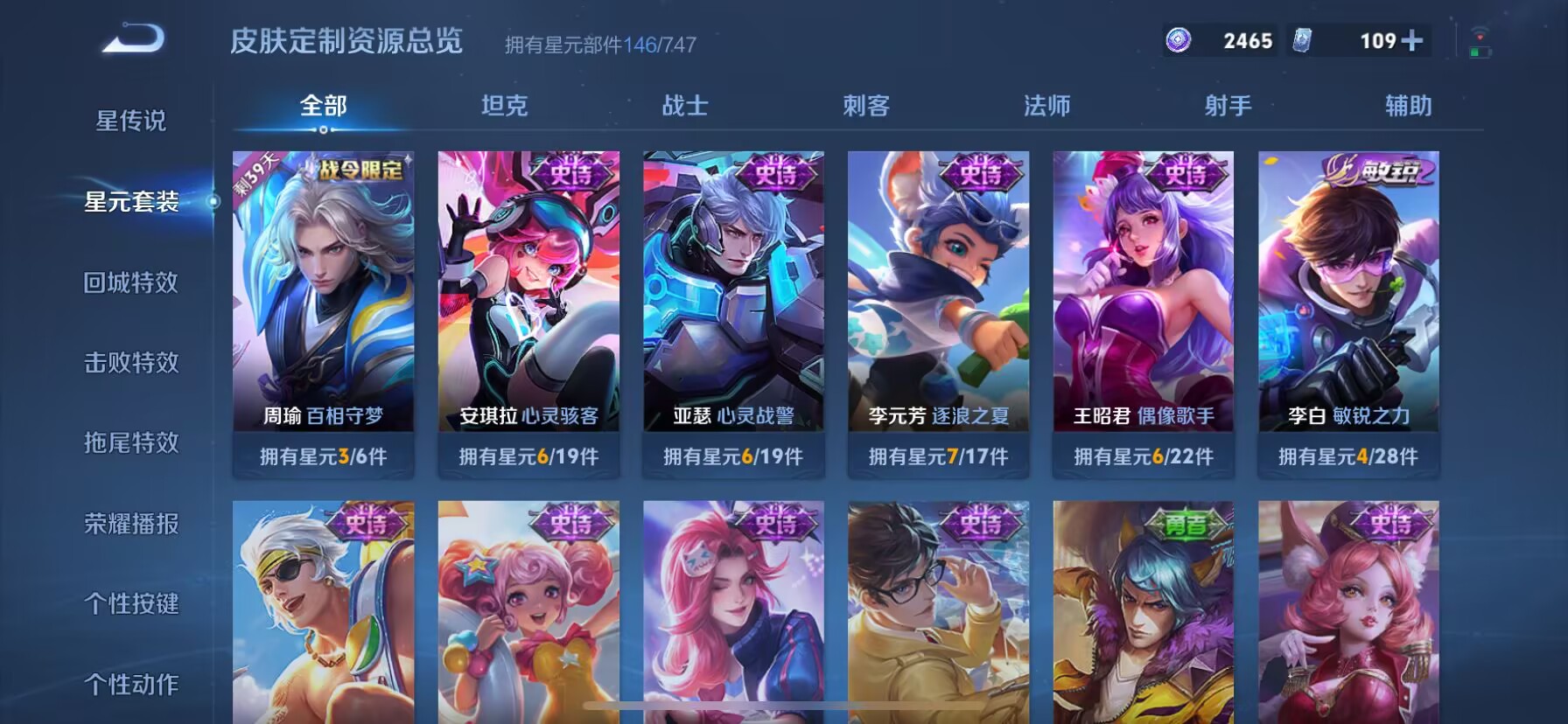 WZDN3252294王者荣耀账号详情图12 WZDN3252294王者荣耀账号详情图12