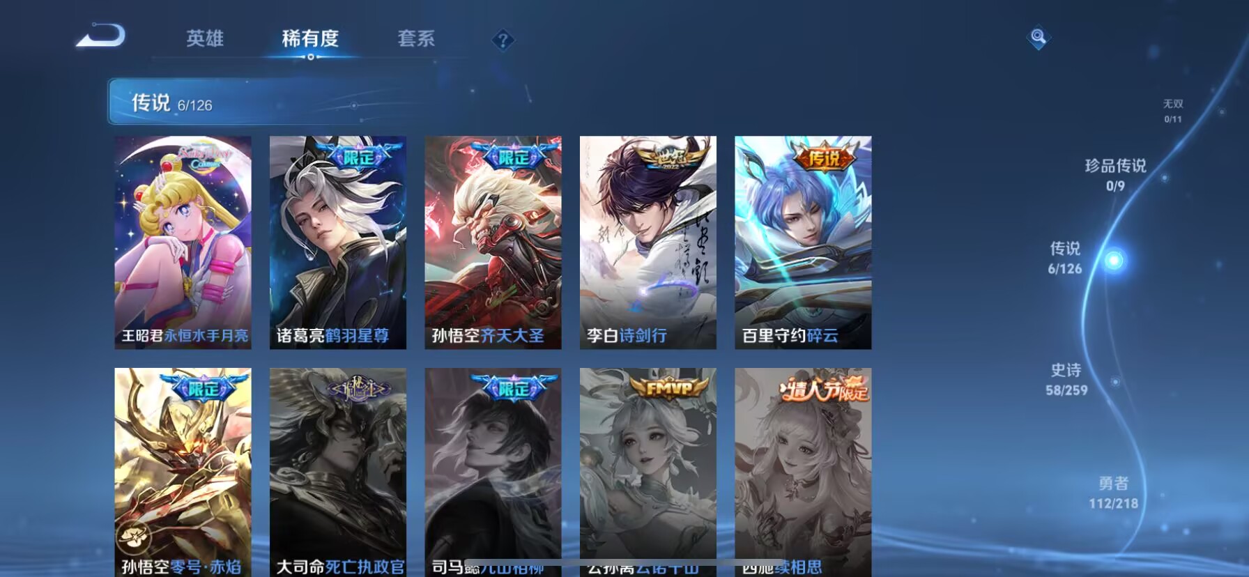 WZDN3252294王者荣耀账号详情图6 WZDN3252294王者荣耀账号详情图6