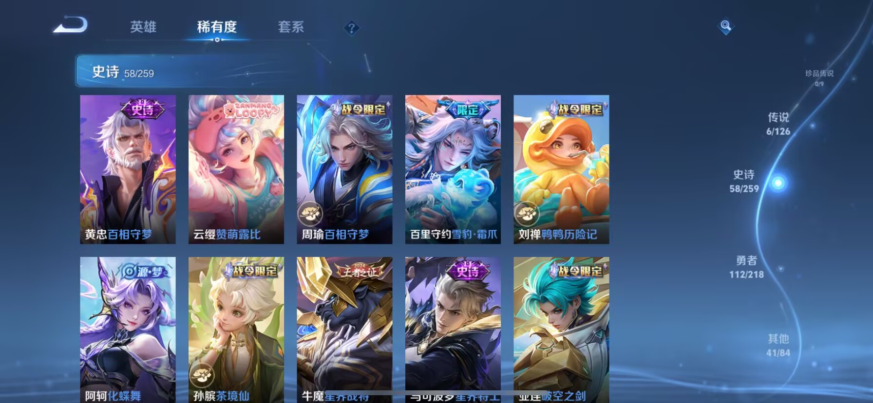WZDN3252294王者荣耀账号详情图4 WZDN3252294王者荣耀账号详情图4