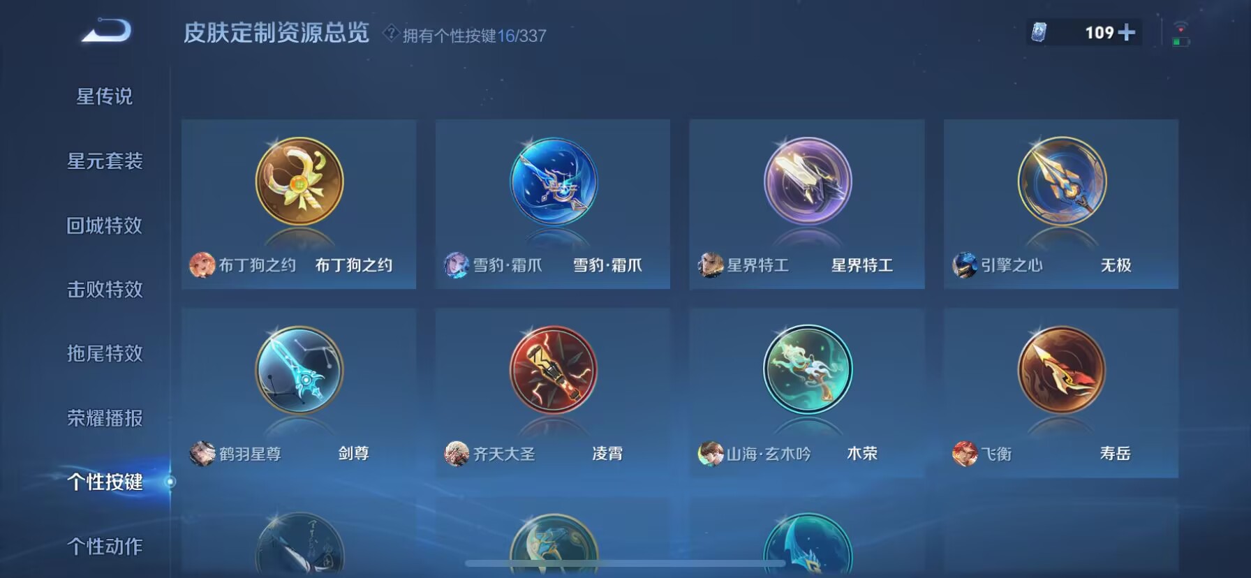 WZDN3252294王者荣耀账号详情图8 WZDN3252294王者荣耀账号详情图8