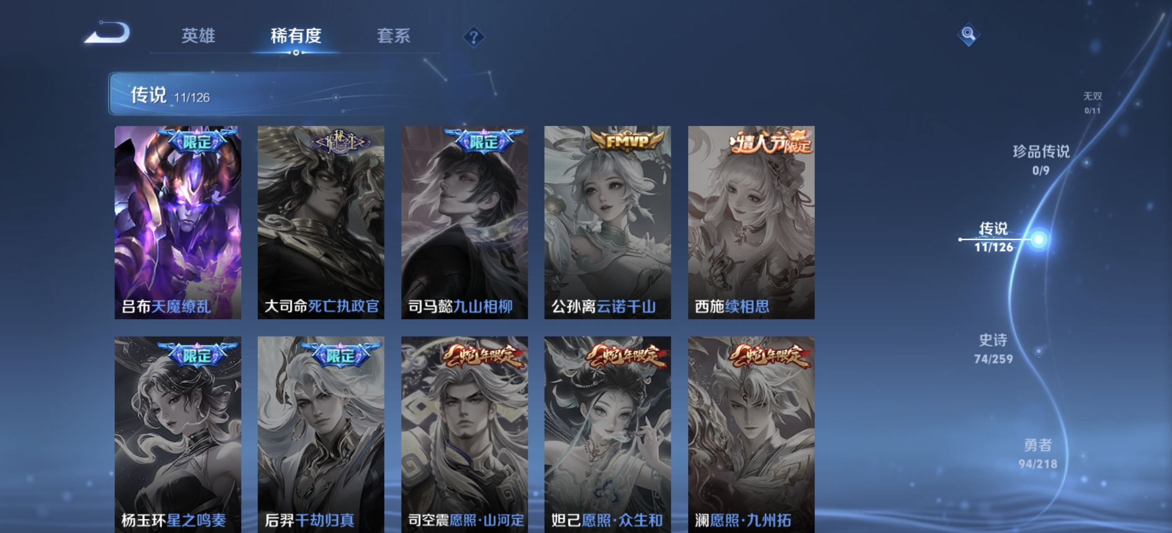 WZDN3252295王者荣耀账号详情图8 WZDN3252295王者荣耀账号详情图8