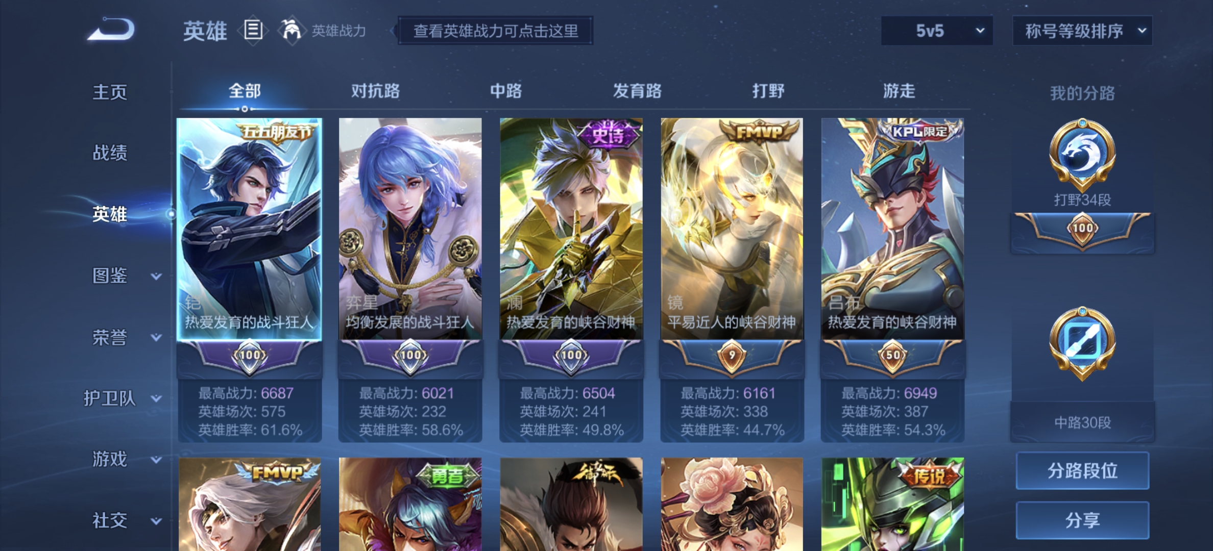 WZDN3252295王者荣耀账号详情图10 WZDN3252295王者荣耀账号详情图10