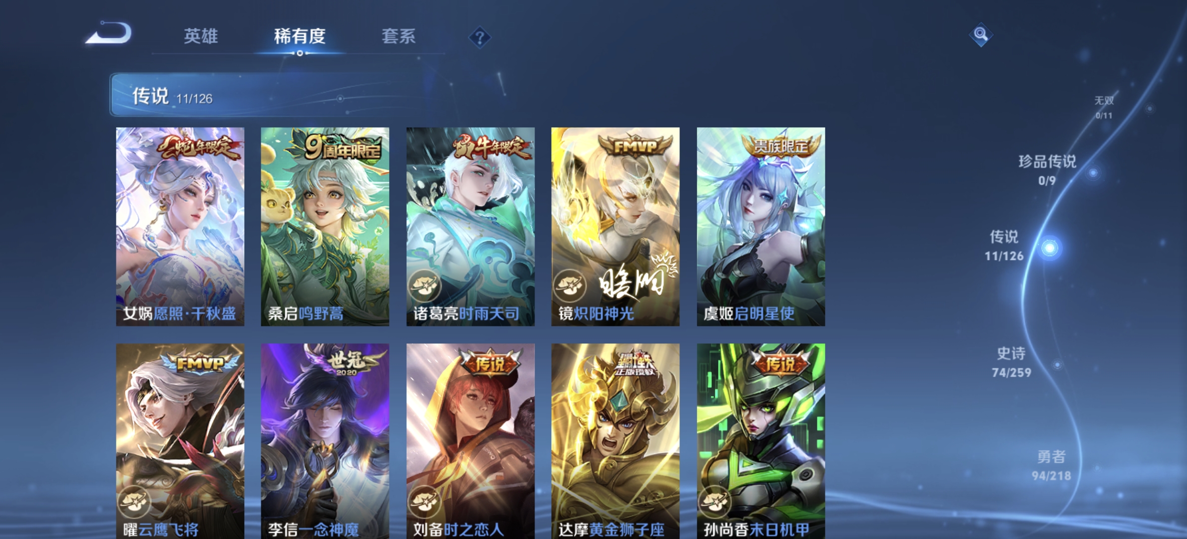 WZDN3252295王者荣耀账号详情图9 WZDN3252295王者荣耀账号详情图9