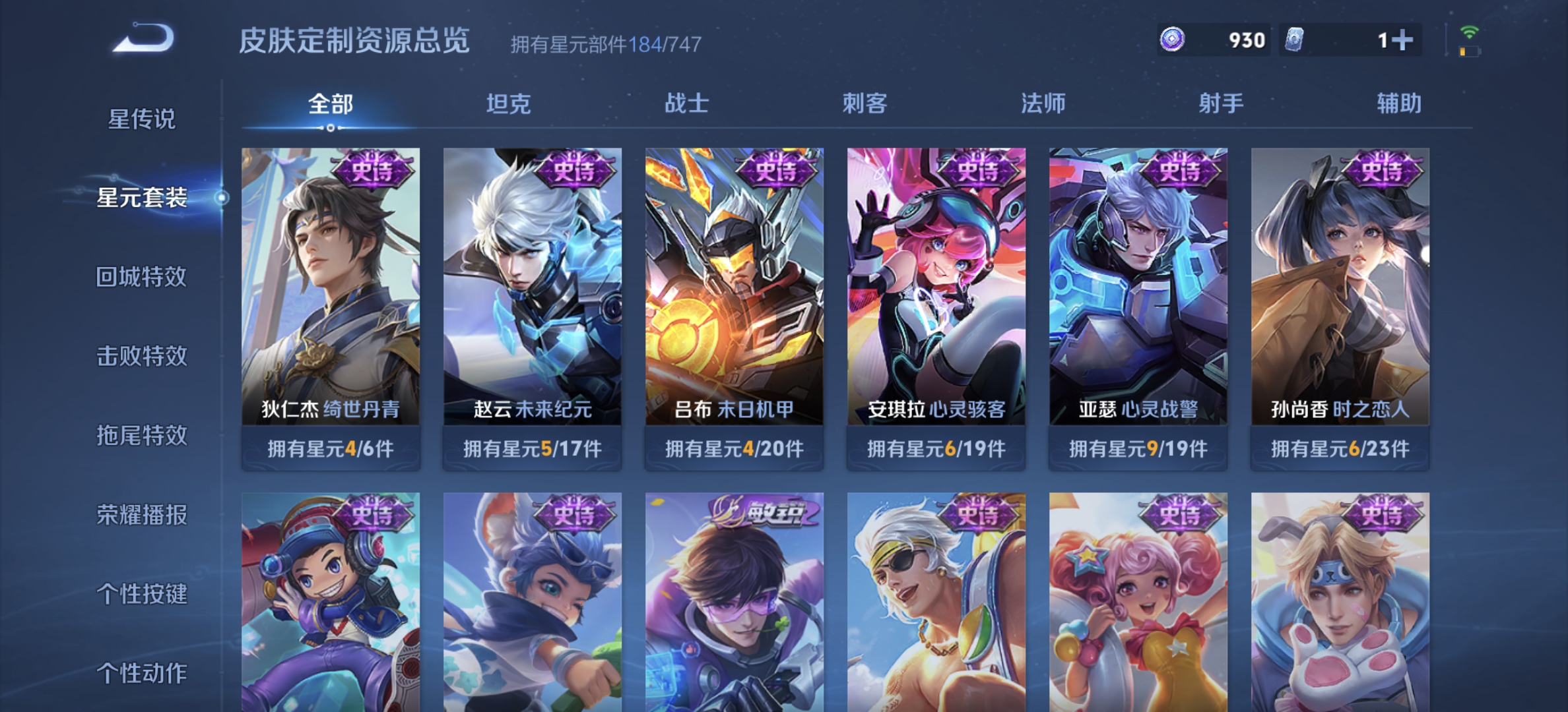 WZDN3252295王者荣耀账号详情图11 WZDN3252295王者荣耀账号详情图11