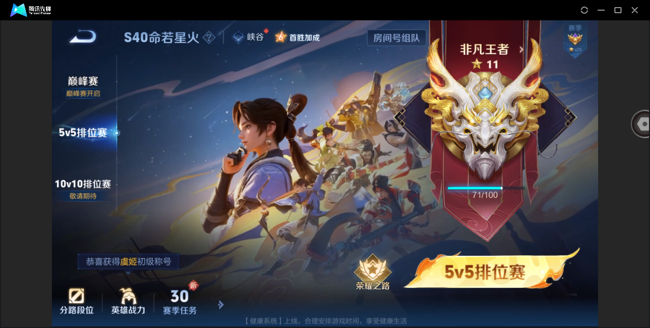 WZHMY3253002王者荣耀账号详情图21 WZHMY3253002王者荣耀账号详情图21