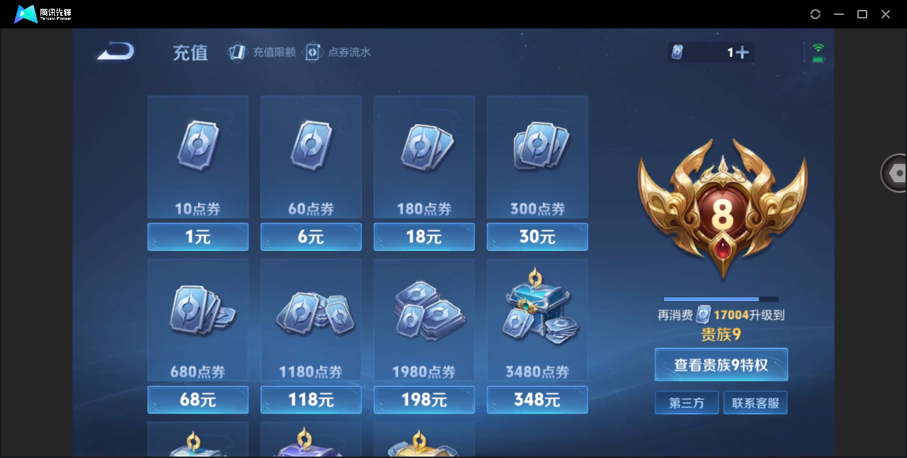 WZHMY3253002王者荣耀账号详情图8 WZHMY3253002王者荣耀账号详情图8