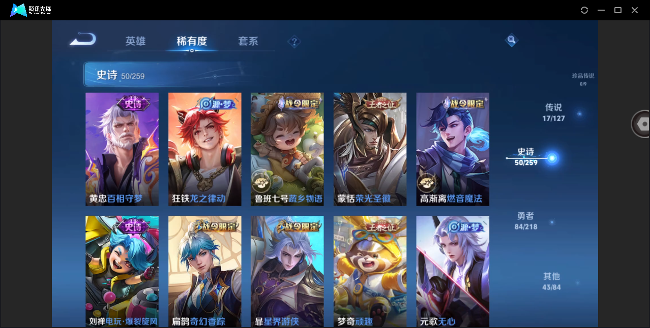 WZHMY3253002王者荣耀账号详情图16 WZHMY3253002王者荣耀账号详情图16