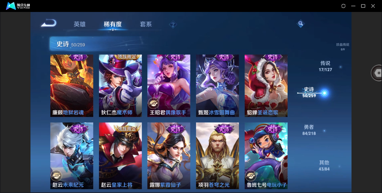 WZHMY3253002王者荣耀账号详情图19 WZHMY3253002王者荣耀账号详情图19