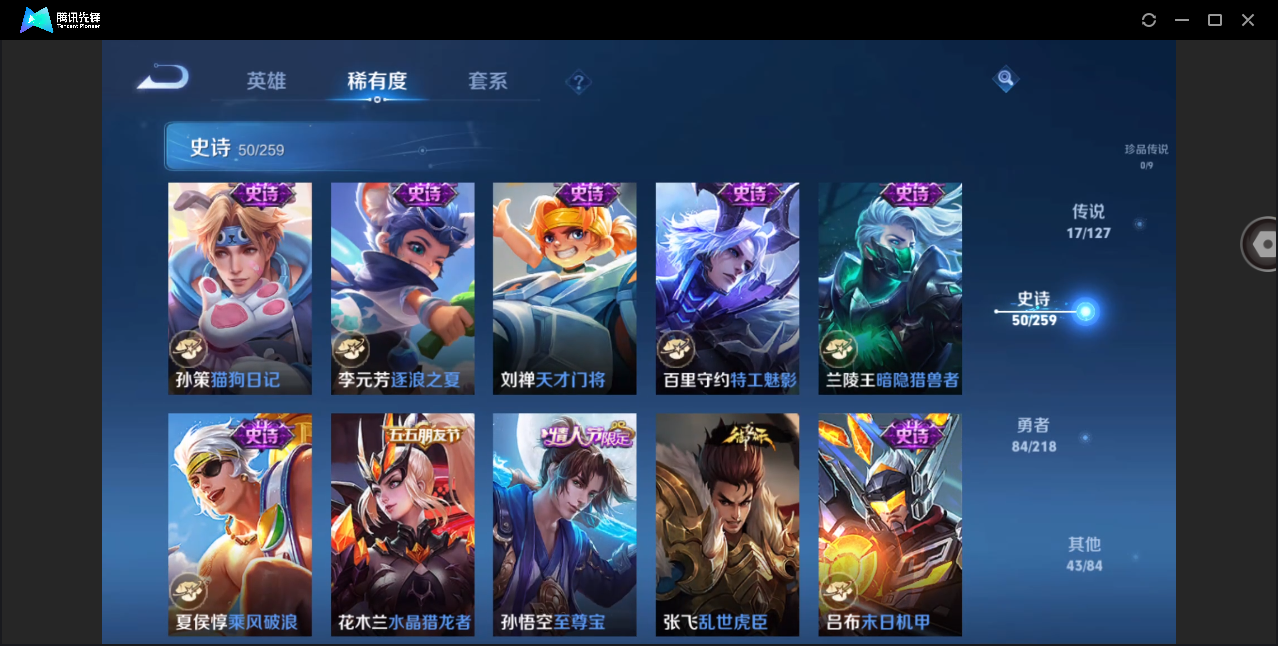 WZHMY3253002王者荣耀账号详情图17 WZHMY3253002王者荣耀账号详情图17