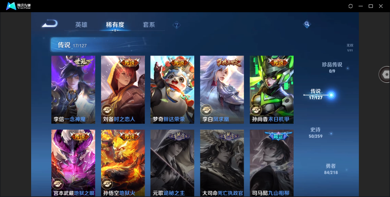 WZHMY3253002王者荣耀账号详情图15 WZHMY3253002王者荣耀账号详情图15