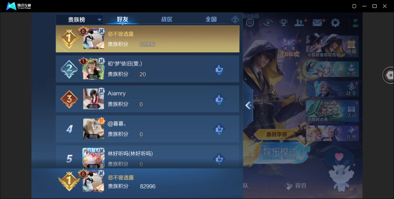 WZHMY3253002王者荣耀账号详情图9 WZHMY3253002王者荣耀账号详情图9