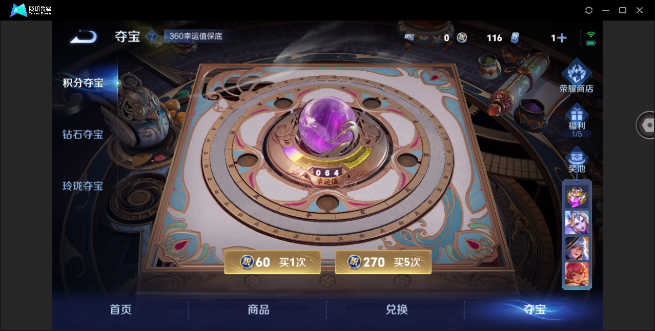 WZHMY3253002王者荣耀账号详情图22 WZHMY3253002王者荣耀账号详情图22