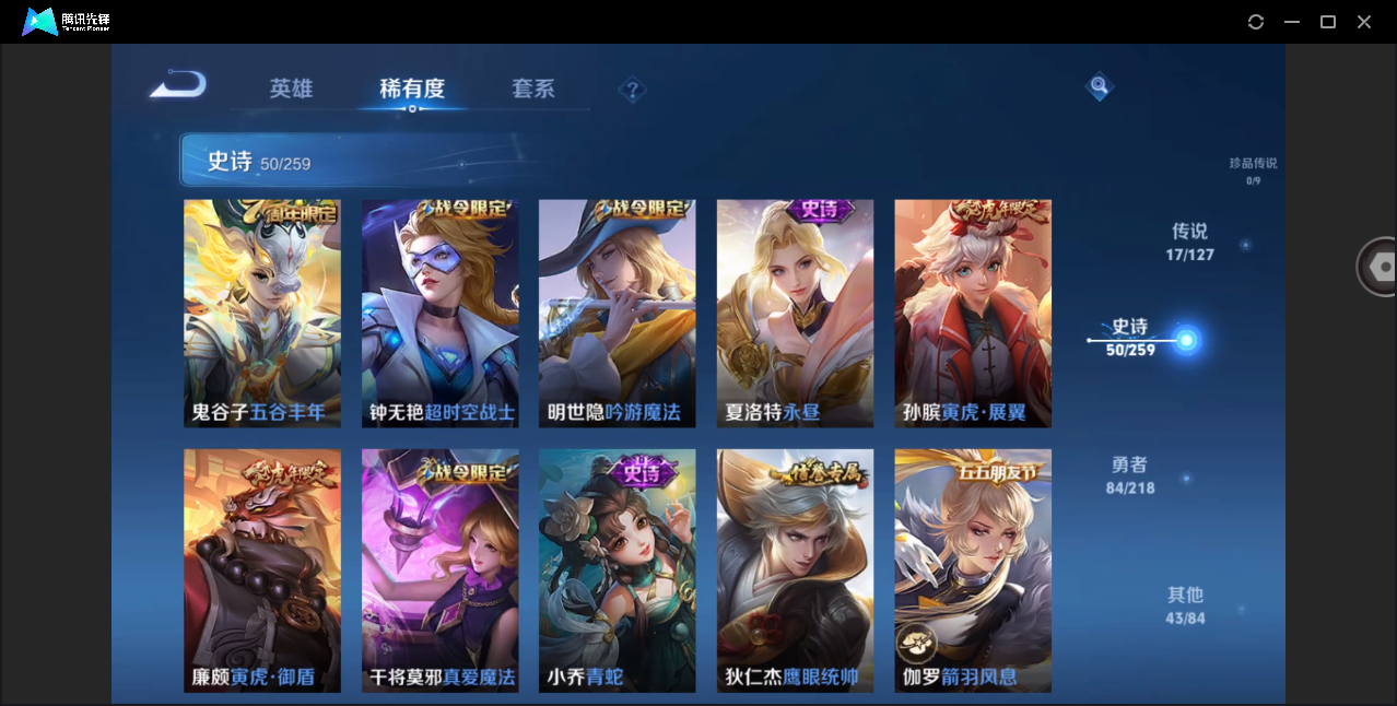 WZHMY3253002王者荣耀账号详情图18 WZHMY3253002王者荣耀账号详情图18