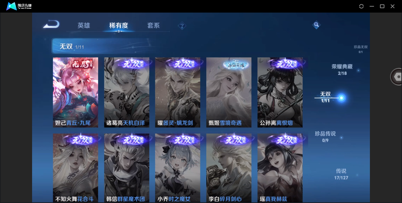 WZHMY3253002王者荣耀账号详情图12 WZHMY3253002王者荣耀账号详情图12
