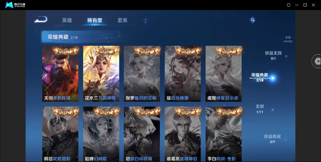 WZHMY3253002王者荣耀账号详情图11 WZHMY3253002王者荣耀账号详情图11