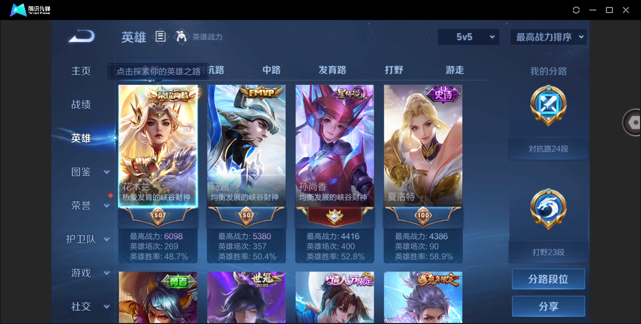 WZHMY3253002王者荣耀账号详情图10 WZHMY3253002王者荣耀账号详情图10