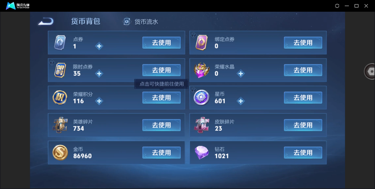 WZHMY3253002王者荣耀账号详情图6 WZHMY3253002王者荣耀账号详情图6