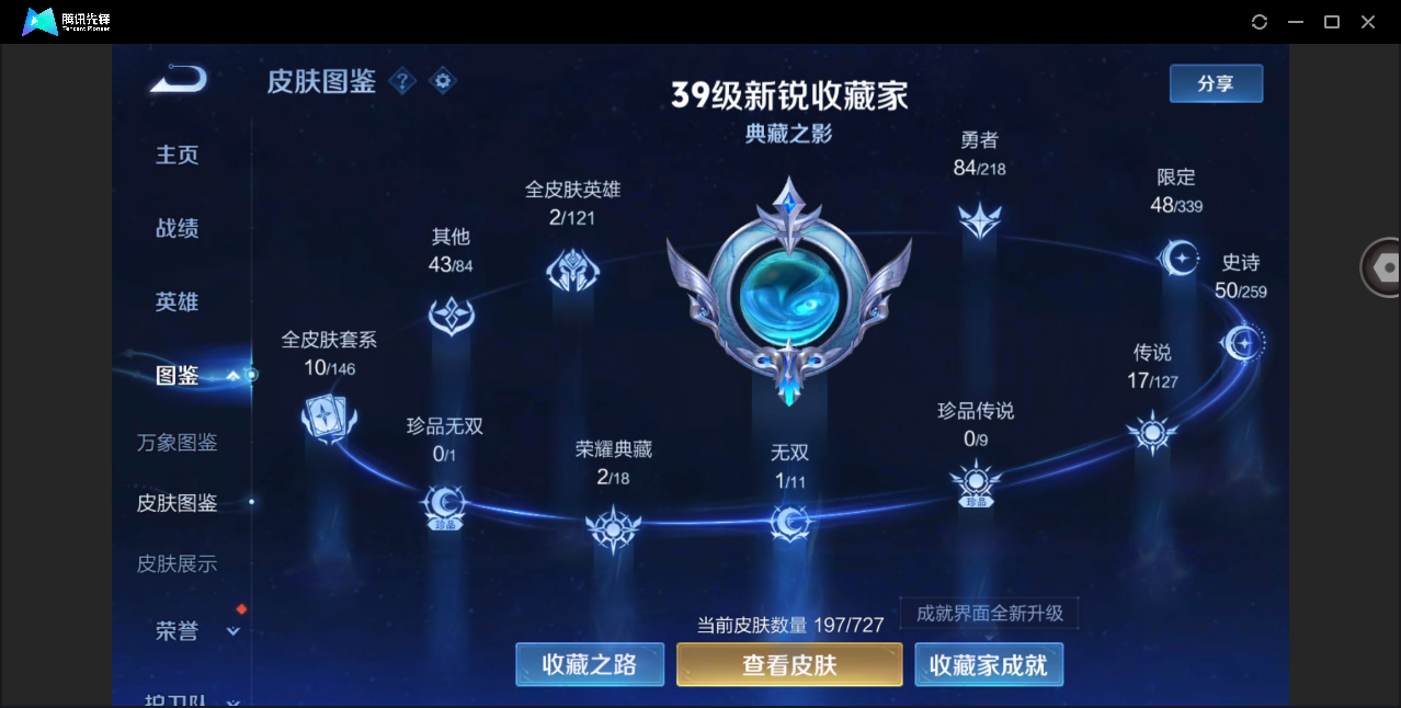 WZHMY3253002王者荣耀账号详情图4 WZHMY3253002王者荣耀账号详情图4