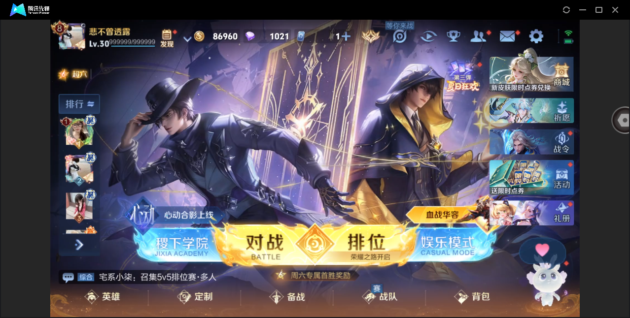 WZHMY3253002王者荣耀账号详情图2 WZHMY3253002王者荣耀账号详情图2