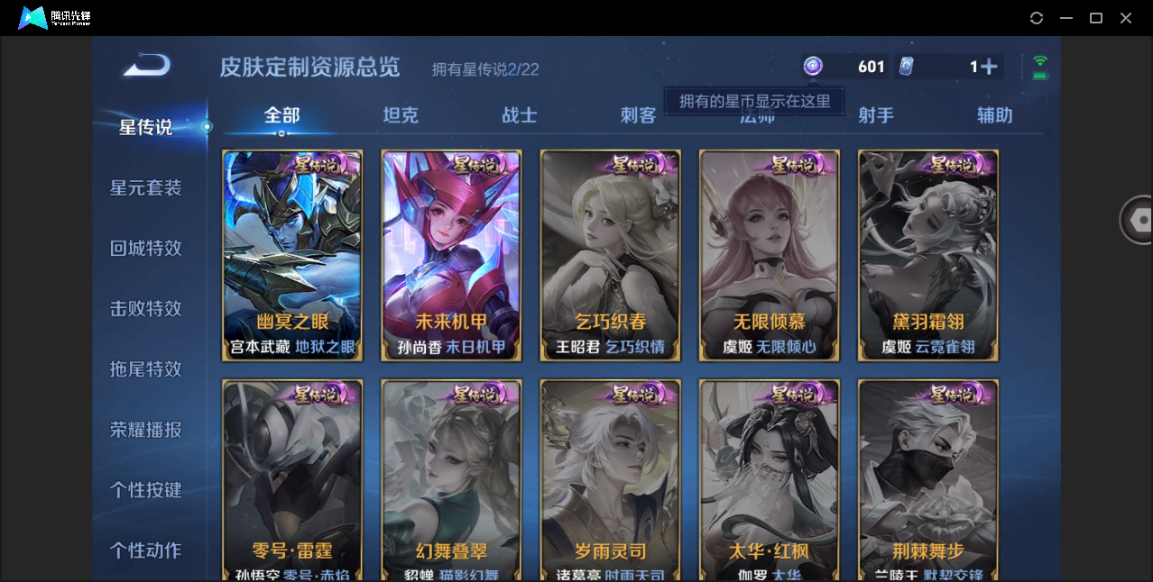 WZHMY3253002王者荣耀账号详情图13 WZHMY3253002王者荣耀账号详情图13