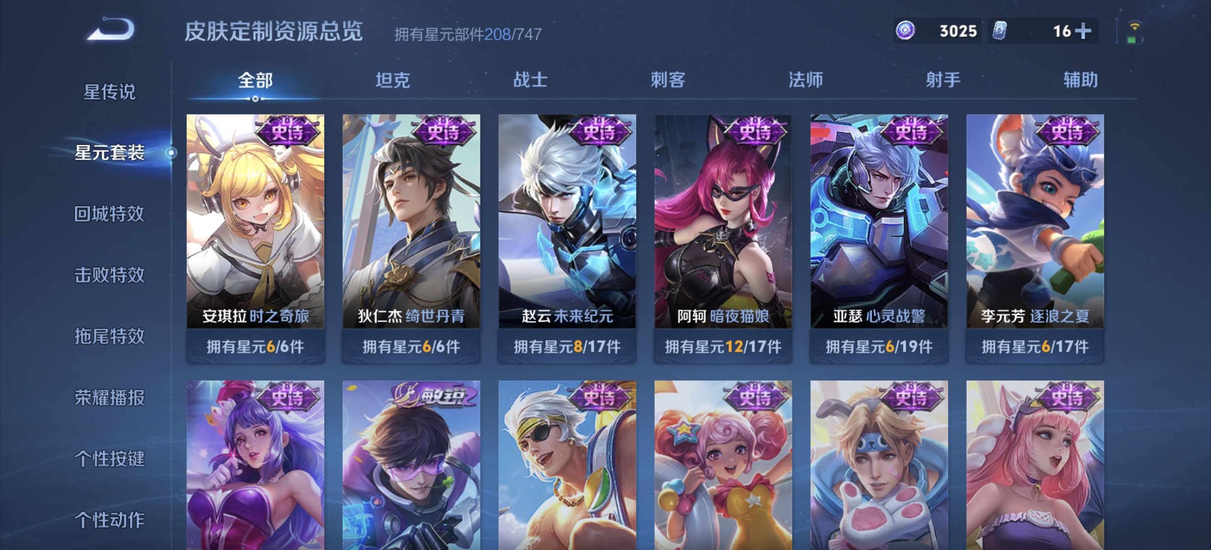 WZDN3252297王者荣耀账号详情图10 WZDN3252297王者荣耀账号详情图10