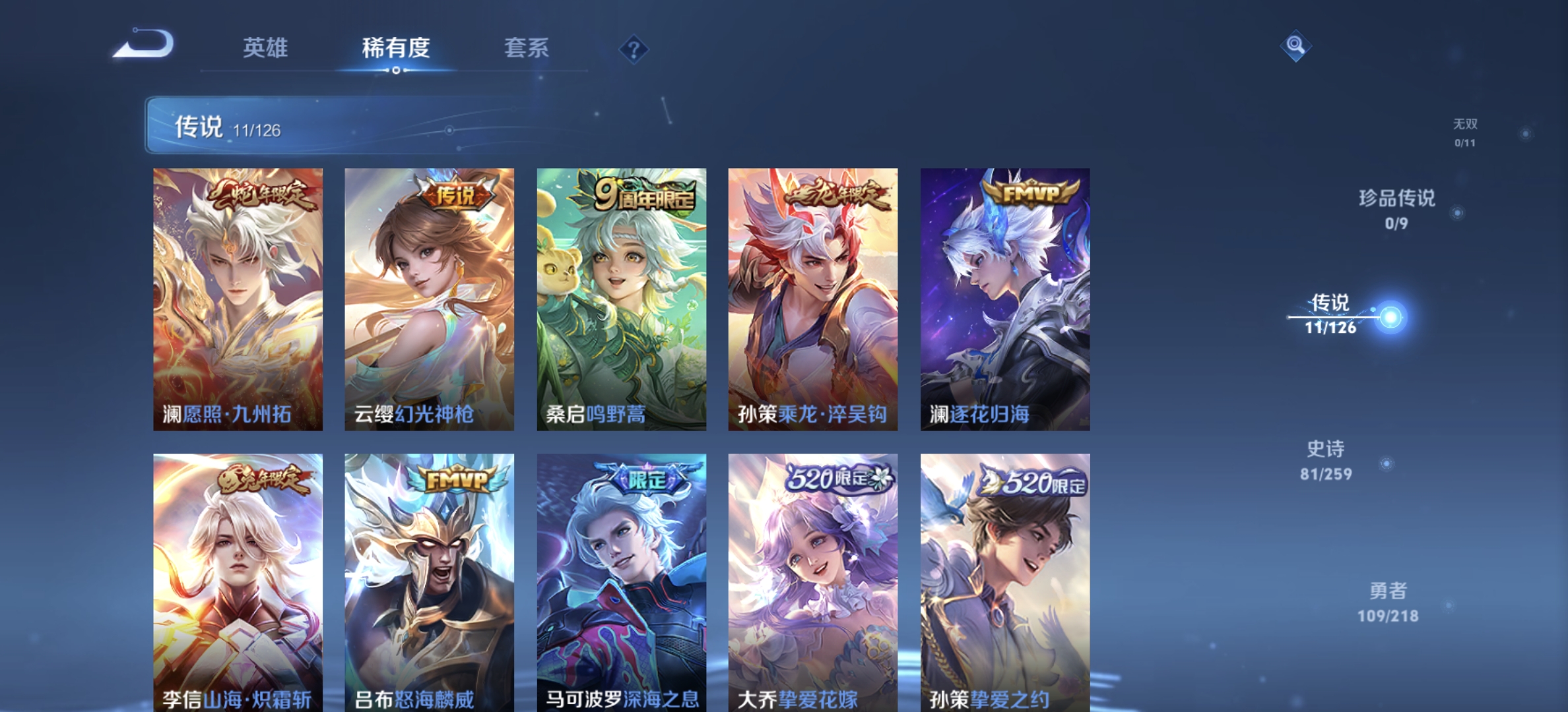 WZDN3252297王者荣耀账号详情图8 WZDN3252297王者荣耀账号详情图8