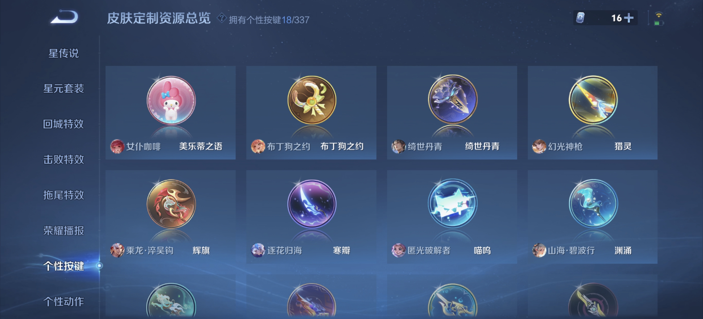 WZDN3252297王者荣耀账号详情图7 WZDN3252297王者荣耀账号详情图7