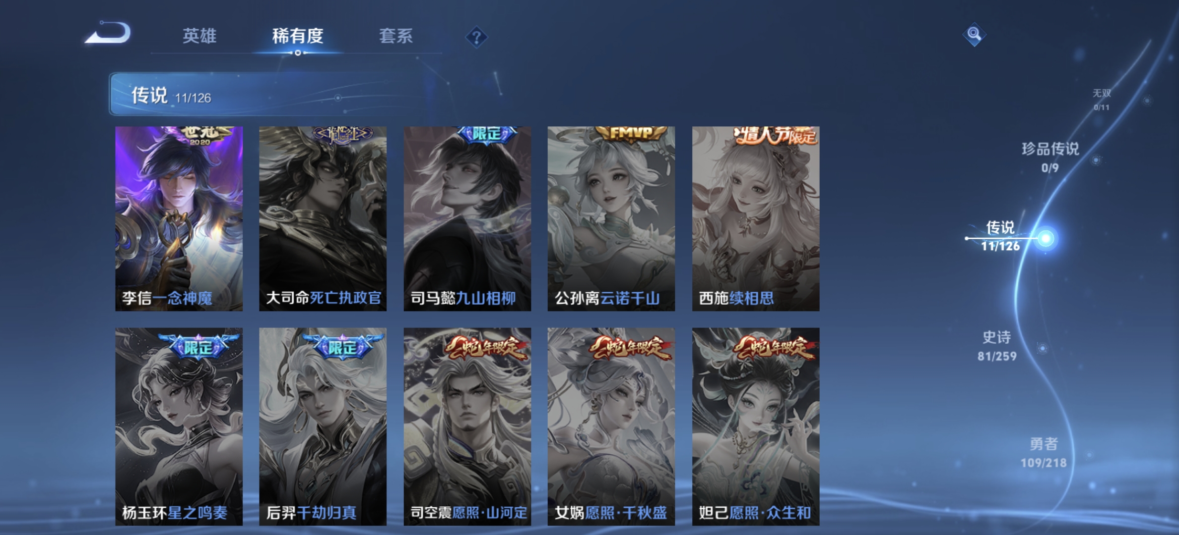 WZDN3252297王者荣耀账号详情图3 WZDN3252297王者荣耀账号详情图3