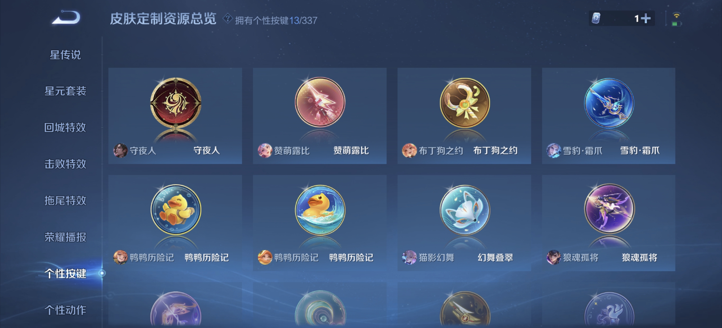 WZDN3252303王者荣耀账号详情图7 WZDN3252303王者荣耀账号详情图7