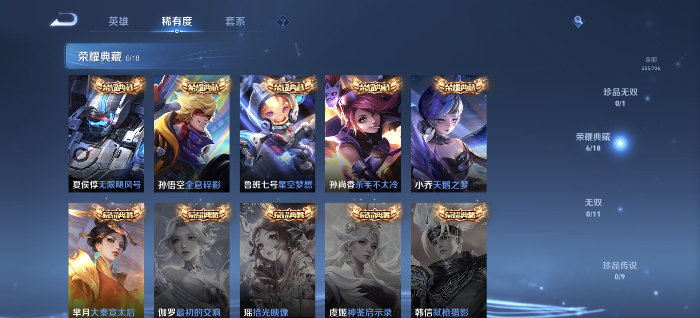 WZDN3252303王者荣耀账号详情图3 WZDN3252303王者荣耀账号详情图3