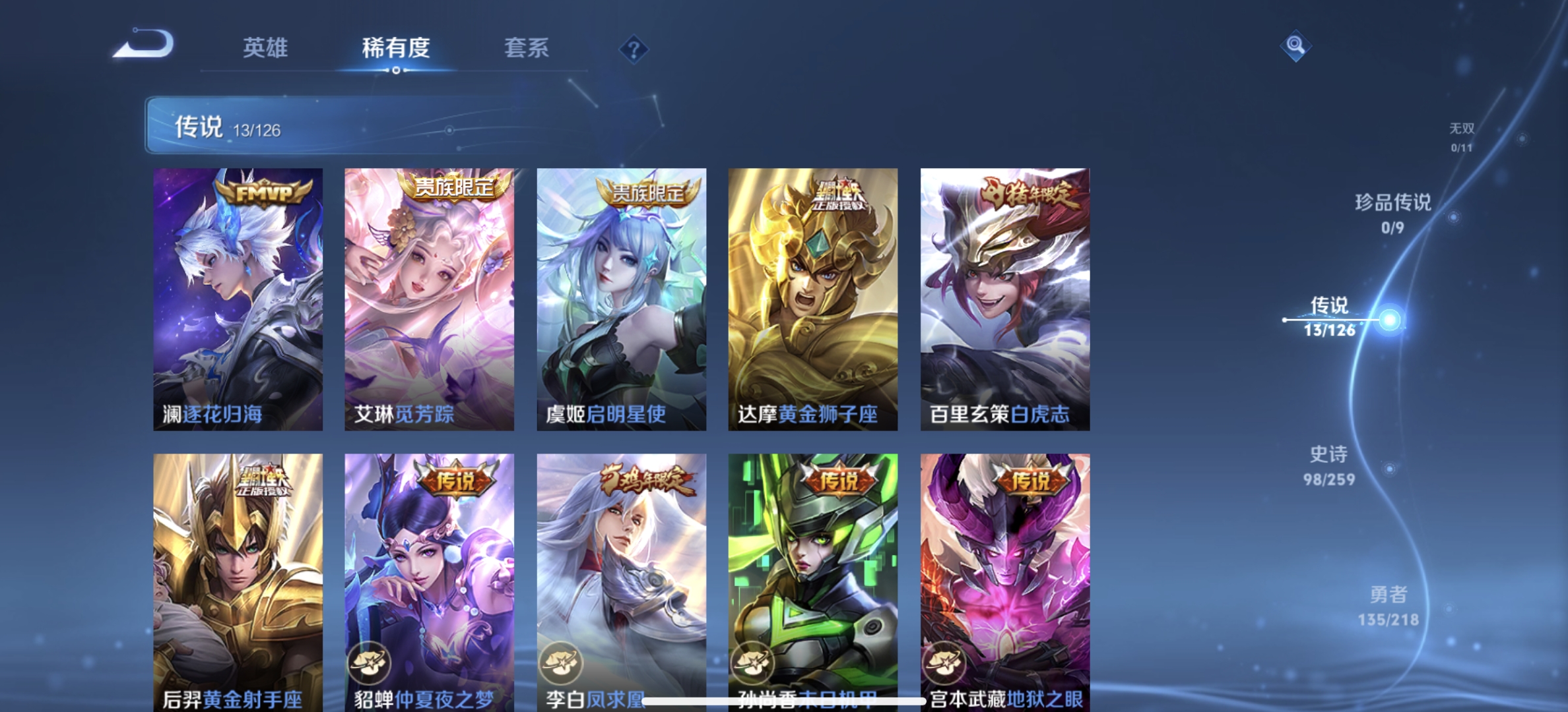 WZDN3252303王者荣耀账号详情图11 WZDN3252303王者荣耀账号详情图11